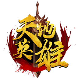 果盘天地英雄手机版