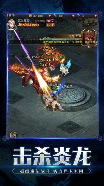 魔幻地下城手游下载