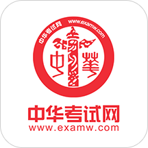 中华考试网手机版
