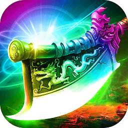 达叔传说赚钱版