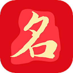 宝宝取名解名软件