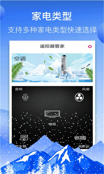 遥控器志尚软件 遥控器志尚app下载