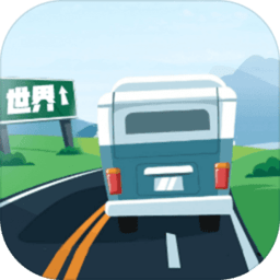 环游世界全球版最新版