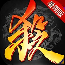 三国杀繁体版手游
