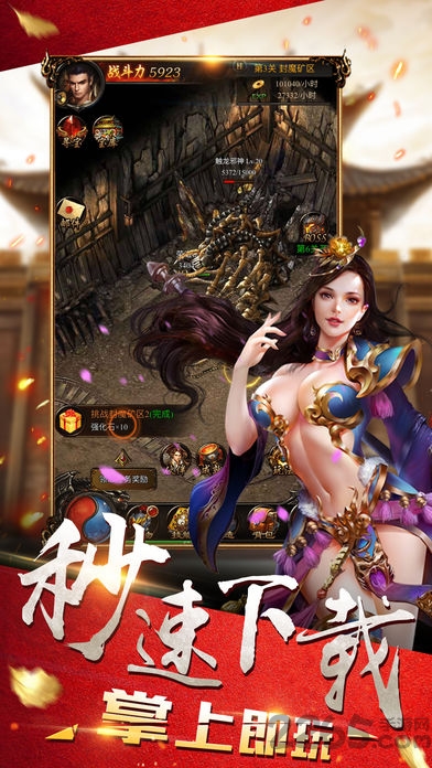 烈焰合击游戏下载