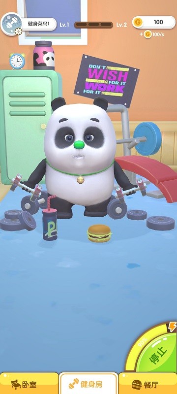 跟着熊猫健身手游