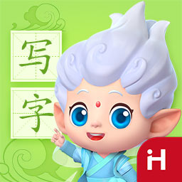 洪恩写字app