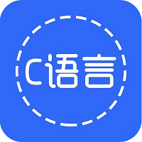 C语言考试app