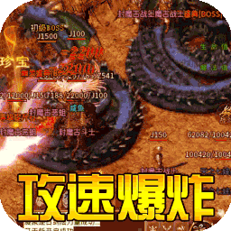 神谕传说手游