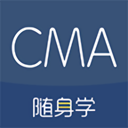 对啊cma考试随身学免费版