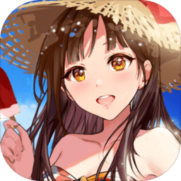 夏日偶像游戏测试版