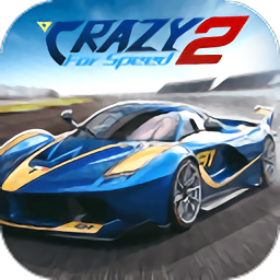 极速狂飚2无限钻石版