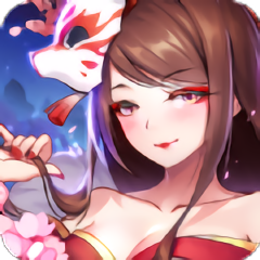 妖姬乱斗最新版