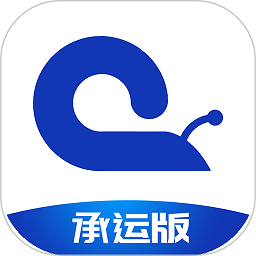 流帮货运平台承运版