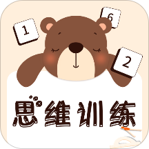数学游戏思维训练app