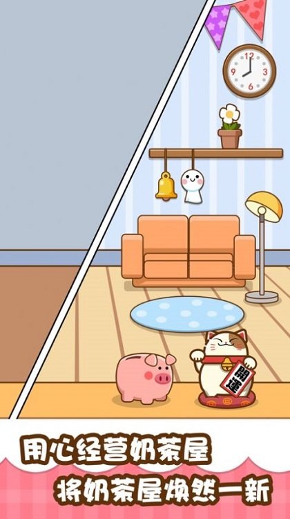 街角的小茶屋游戏下载