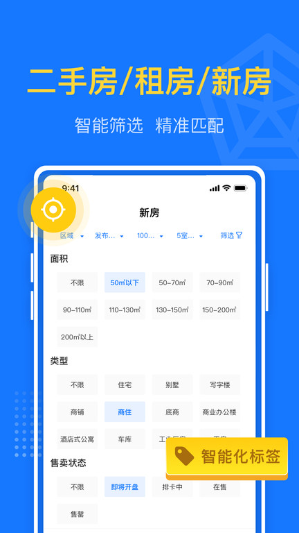 京日找房app下载