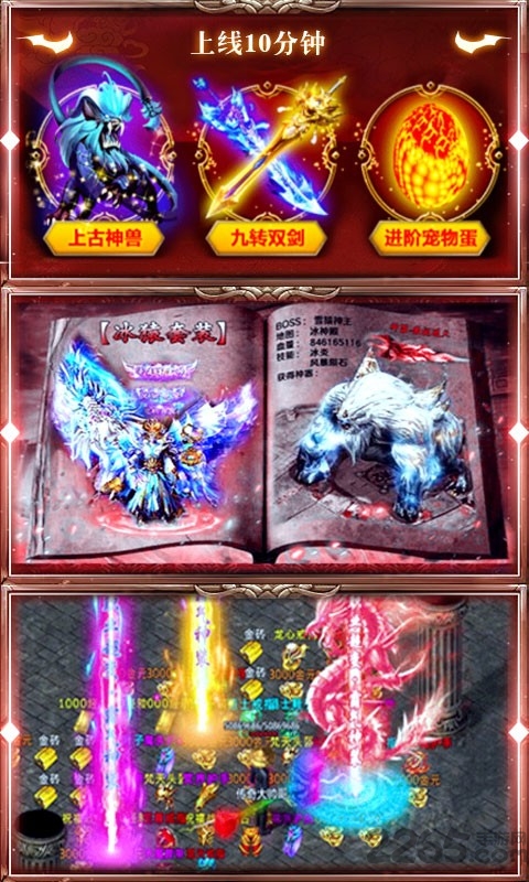 金甲传说游戏下载 金甲传说手游