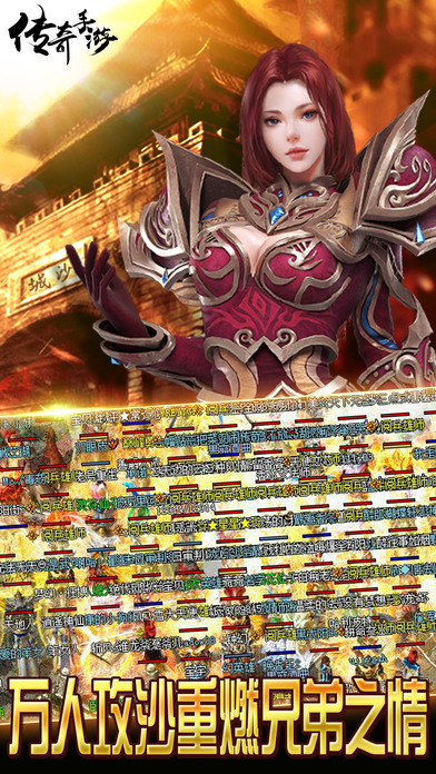 传奇火龙套装版官方版下载