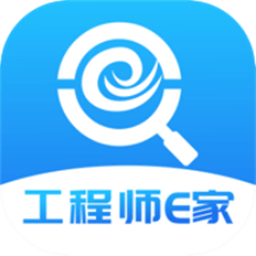 工程师e家官方版