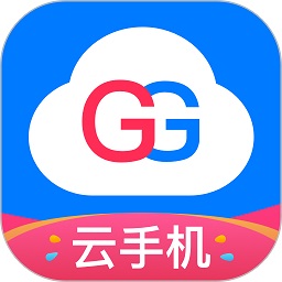 gg云手机官方版