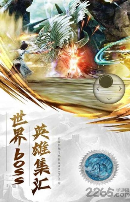 云梦游侠传手游下载