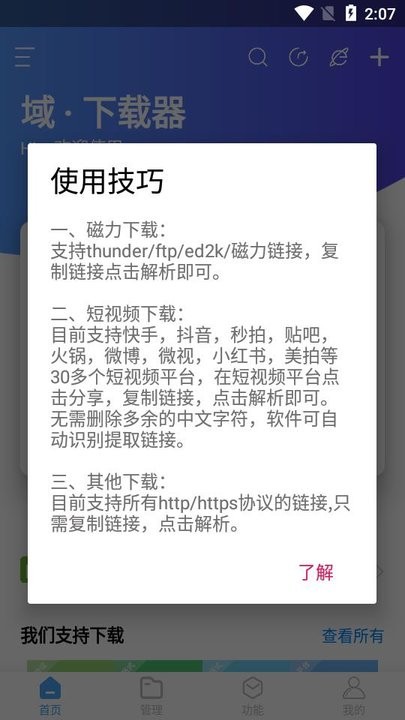 百分鉴定app下载