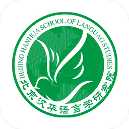 汉华语言学堂官方版