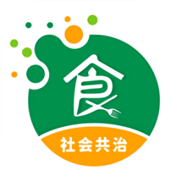 鄂食安社会共治软件