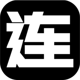 只有不断连锁才能让中间变大官方版