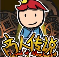 商人传说手机版(暂未上线)
