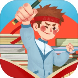 请叫我校长游戏