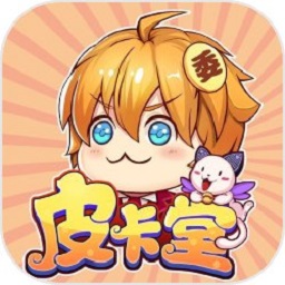 皮卡堂手游官方版(暂未上线)