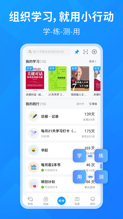 小行动app下载