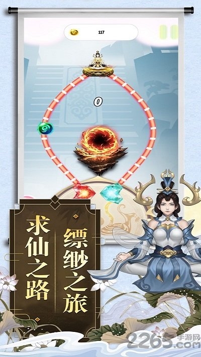 我修的是假仙官方版 我修的是假仙安卓版游戏