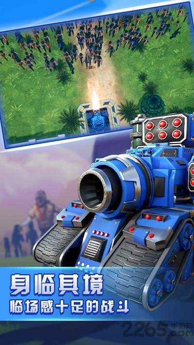 冲出封锁线游戏下载