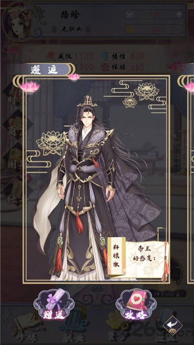 浮生似梦歌手游下载