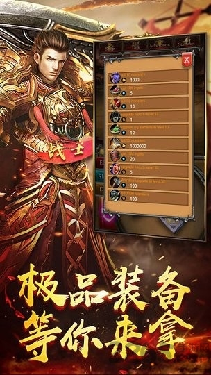 灭神豪门火龙传奇手游下载