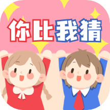 你比我猜词库手机版