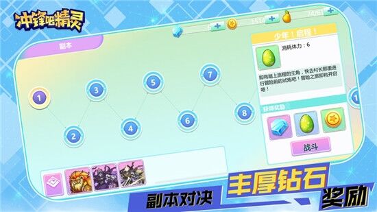 冲锋吧精灵起源手机版下载