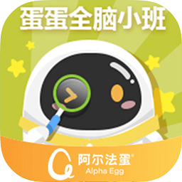 蛋蛋全脑小班app