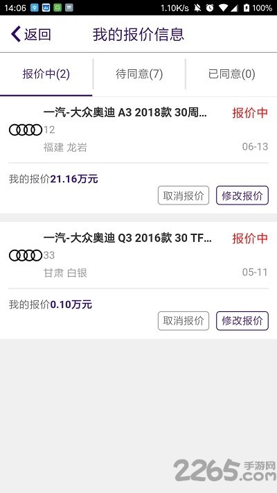 合兴应急手机版下载