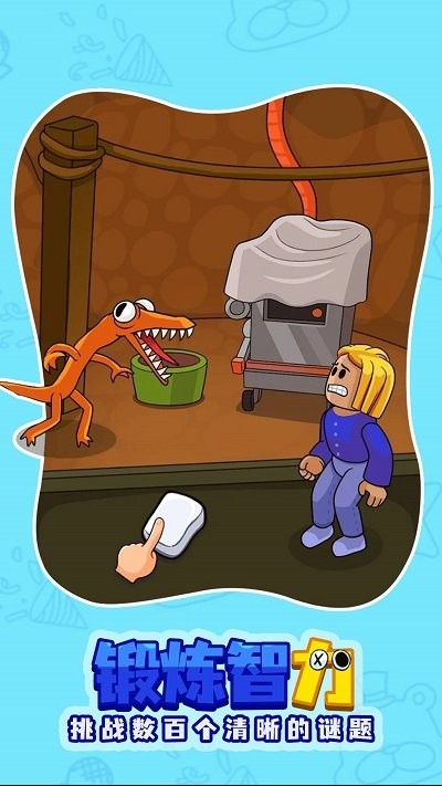 左右消除游戏下载