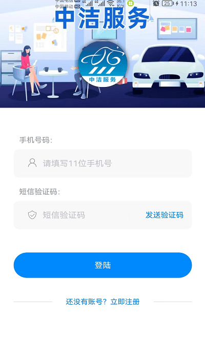 洗车管家app 洗车管家手机版下载