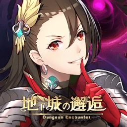地下城的邂逅手游(暂未上线)