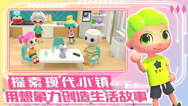 梦幻都市创建游戏下载