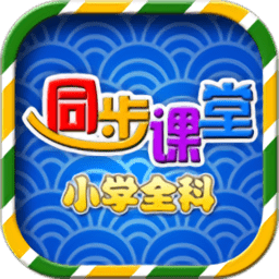 五年级六年级语文电子课本人教版