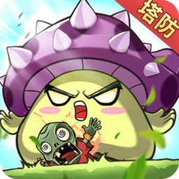 植物大联盟手游官方版