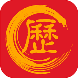 万年历黄道吉日查询2023app