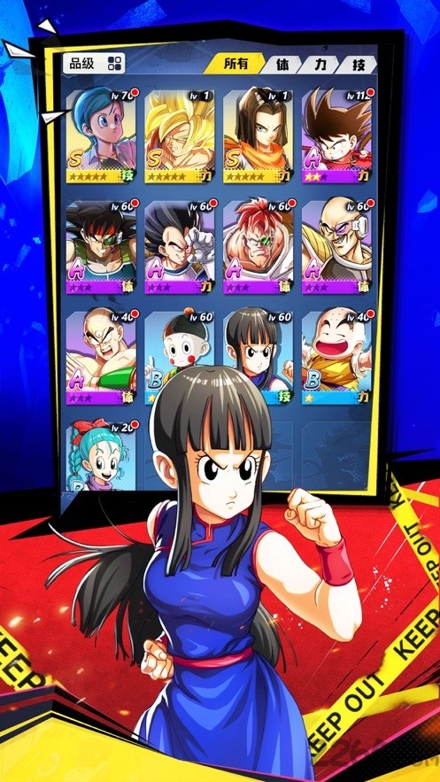 超龙珠最新版下载